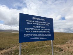 Ведение хозяйственной, промысловой или иной деятельности в пограничной зоне. Ведение хозяйственной, промысловой или иной деятельности в пограничной зоне.